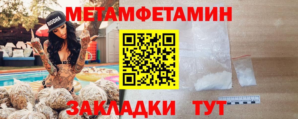 АМФЕТАМИН Розовый  Вход с VPN  Чита 