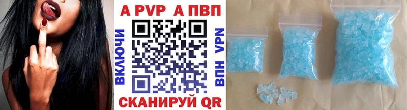 купить наркотик  блэк спрут маркетплейс  Альфа ПВП VHQ  Чита 