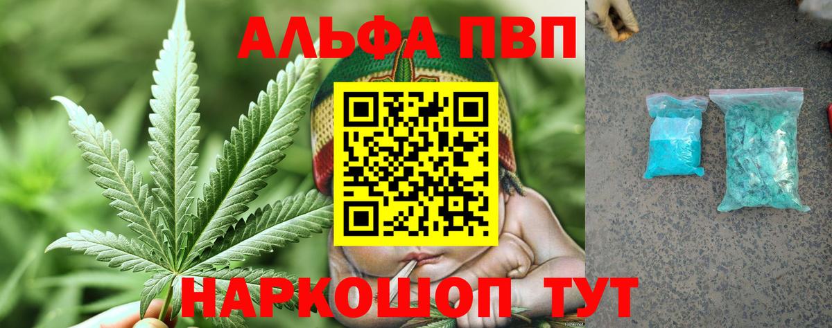 APVP VHQ  Alpha-PVP кристаллы  Alfa_PVP VHQ  где купить   Чита 