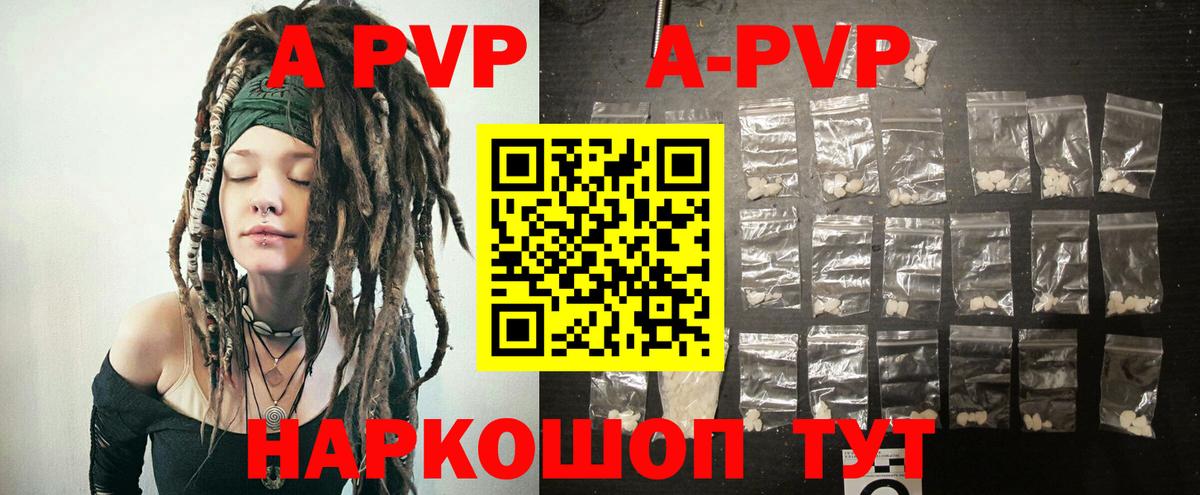 цены   Вход с VPN  Чита  APVP кристаллы  A-PVP СК КРИС 