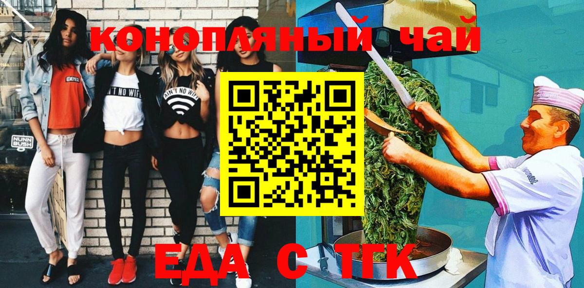 Canna-Cookies конопля  Вход с VPN  Чита 