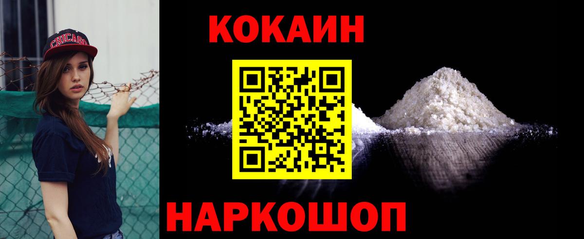 Cocaine Перу  Кокаин 98%  Чита 