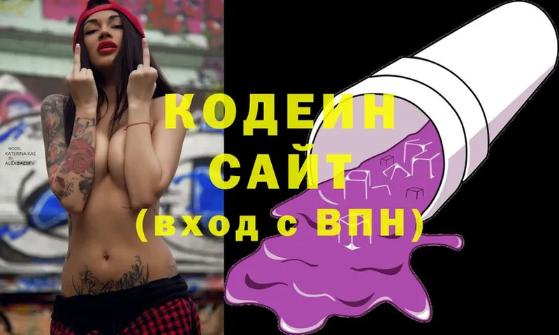 Кодеин напиток Lean (лин)  Чита 