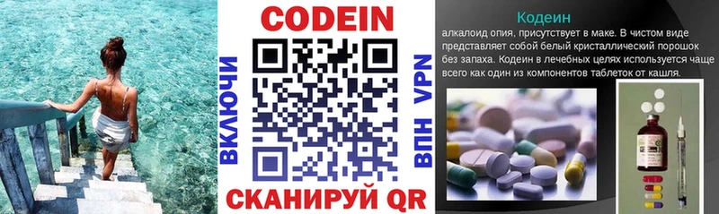 Кодеиновый сироп Lean напиток Lean (лин)  Чита 