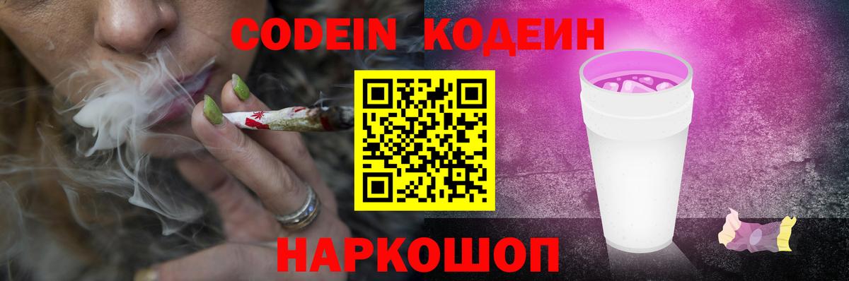 Кодеиновый сироп Lean напиток Lean (лин)  Вход с VPN  Чита  Кодеиновый сироп Lean напиток Lean (лин) 