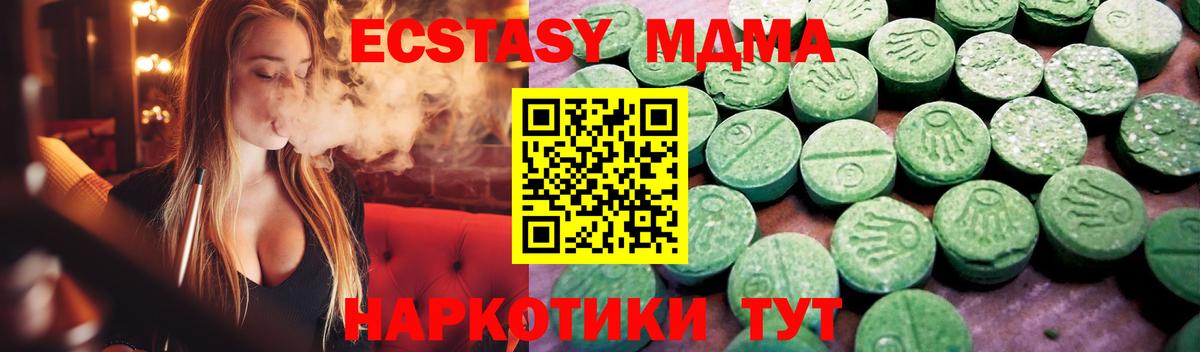 Ecstasy  купить наркотики цена  мега зеркало  Экстази диски  ЭКСТАЗИ круглые  Чита 
