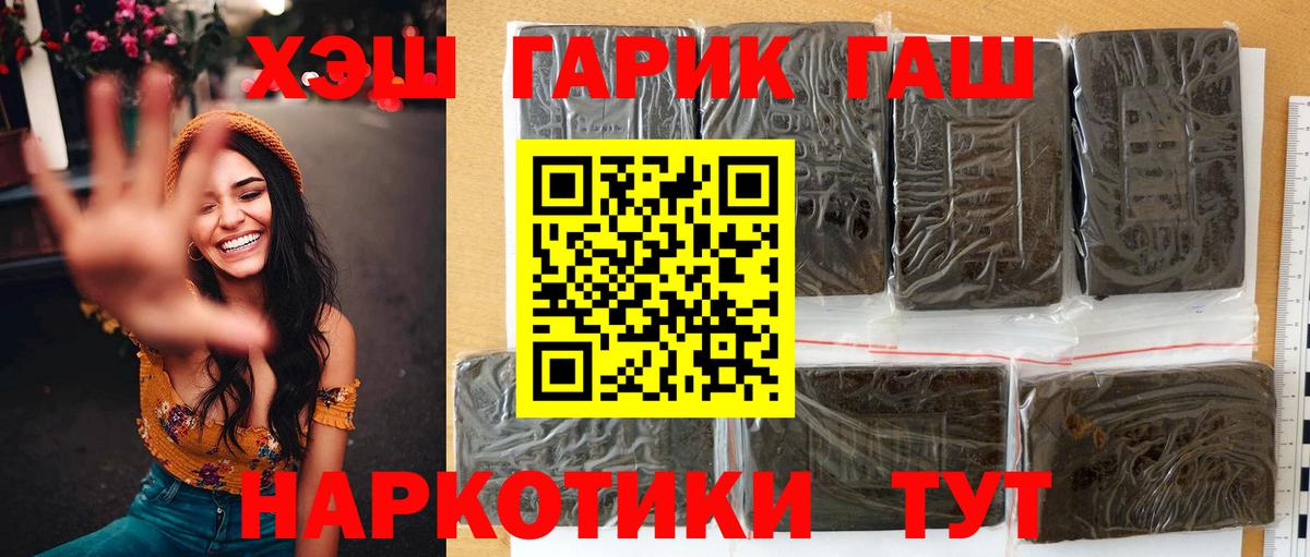 ГАШ хэш Чита