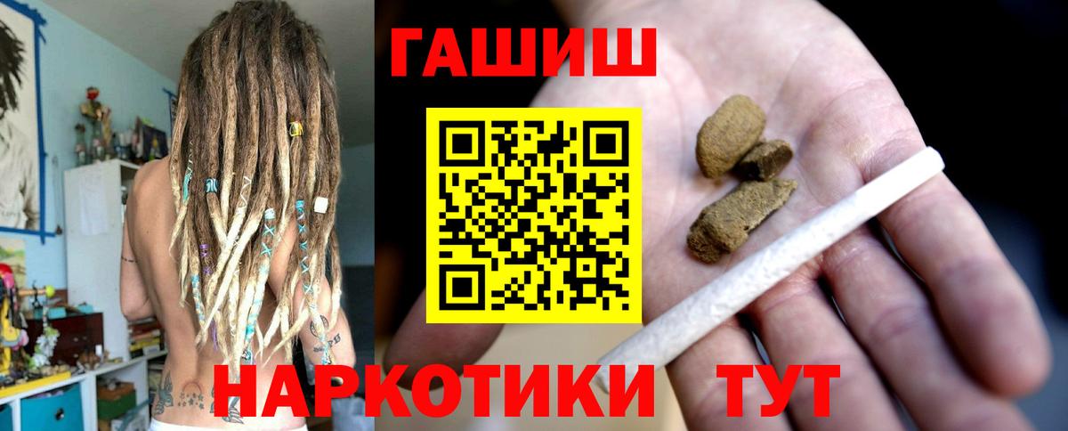 ГАШИШ хэш  ГАШИШ Premium  Вход с VPN  Чита 