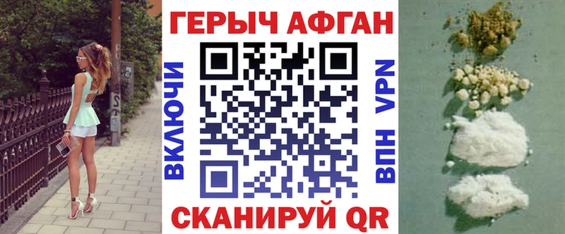 Героин афганец  где найти наркотики  Чита 