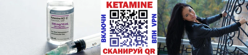 Кетамин ketamine  Чита 