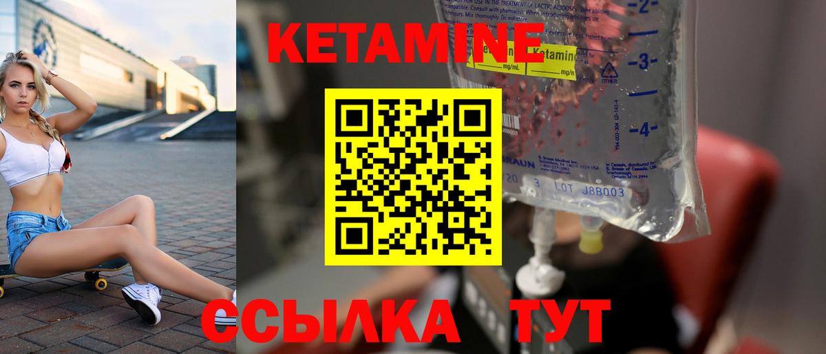 Кетамин VHQ  Чита 