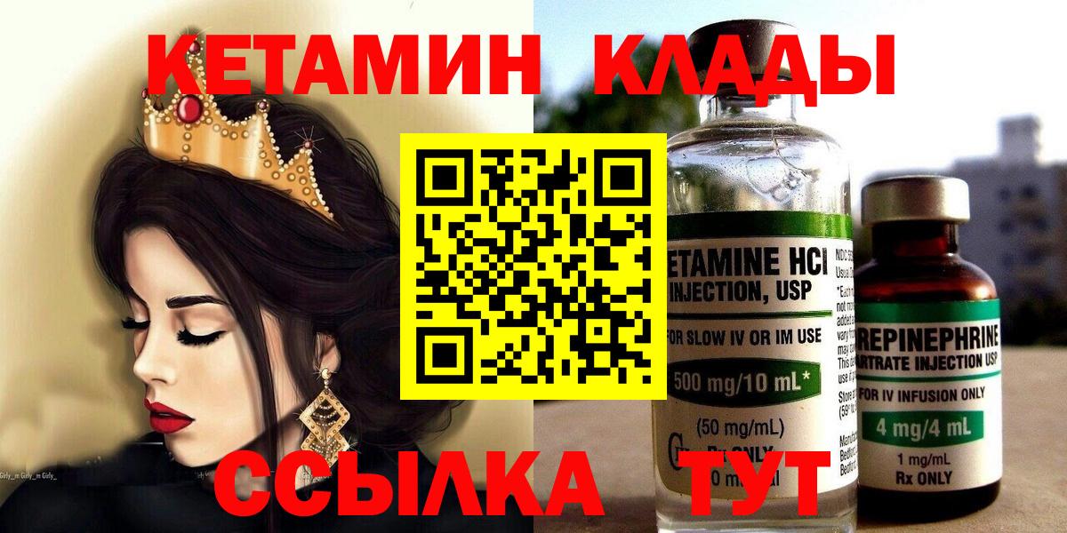 блэк спрут ссылки  КЕТАМИН ketamine  Вход с VPN  Чита 