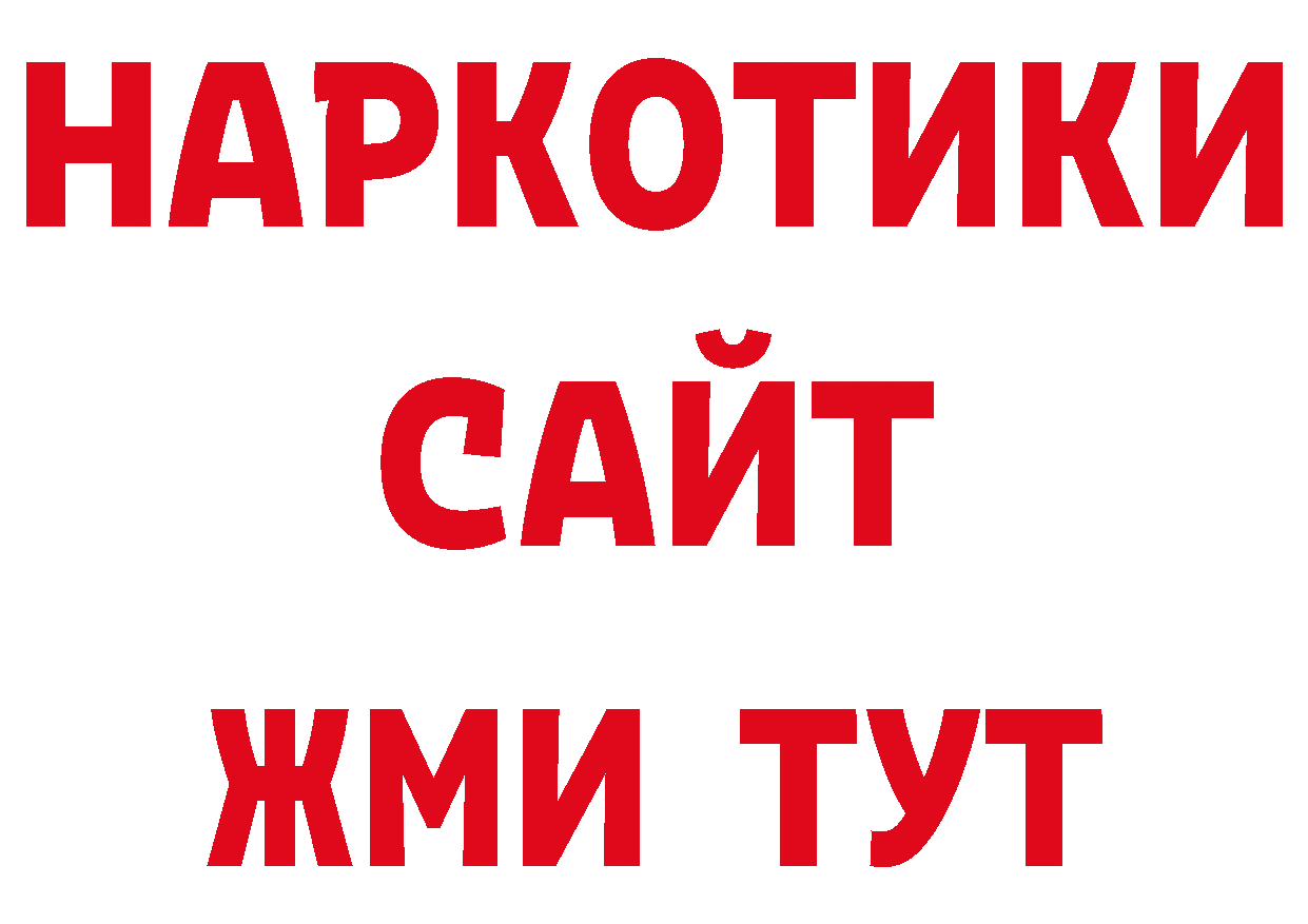 Галлюциногенные грибы ЛСД рабочий сайт сайты даркнета ссылка на мегу Чита