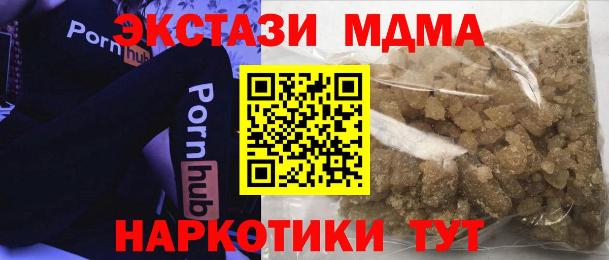 MDMA молли Чита