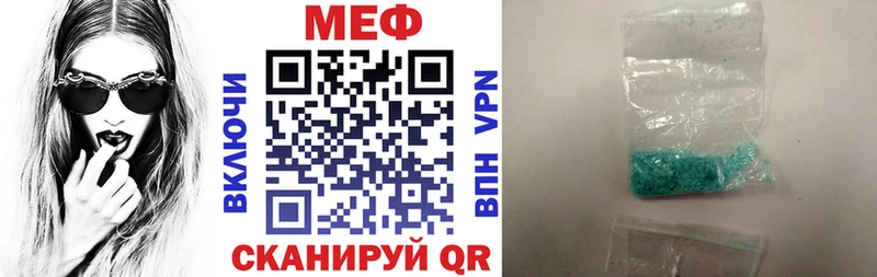 где купить   Чита  Меф 4 MMC 