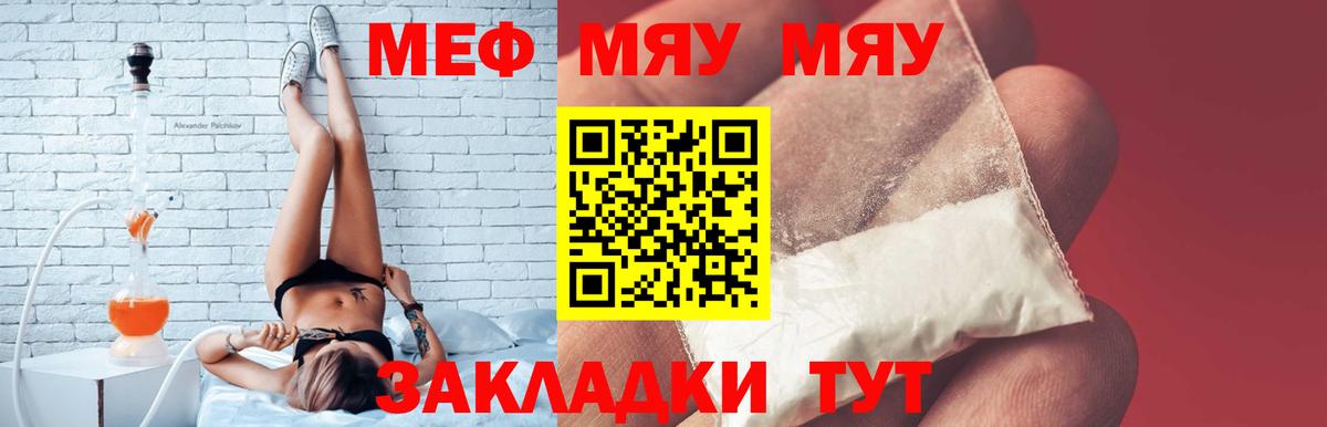 Мефедрон мука  МЕФ  hydra ТОР  Чита 