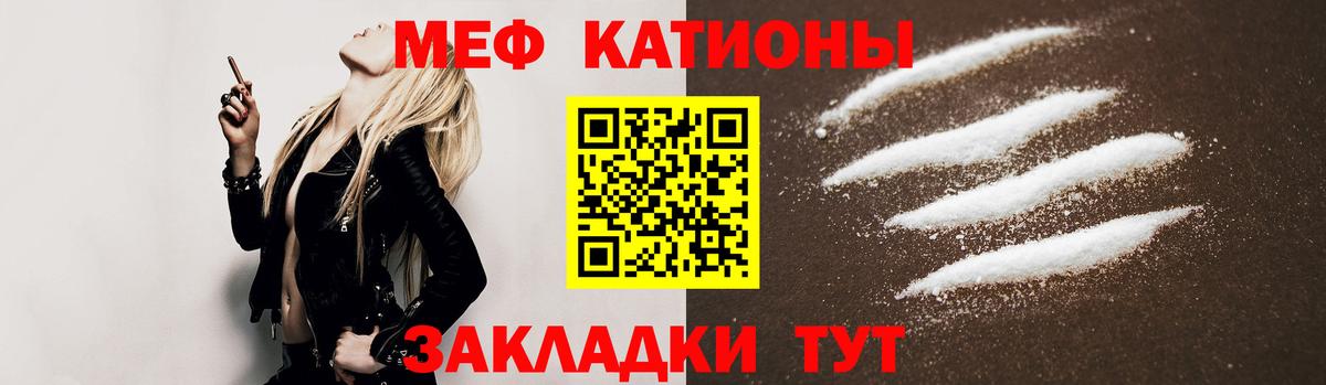 Чита  Меф  Меф  Мефедрон кристаллы  Вход с VPN 