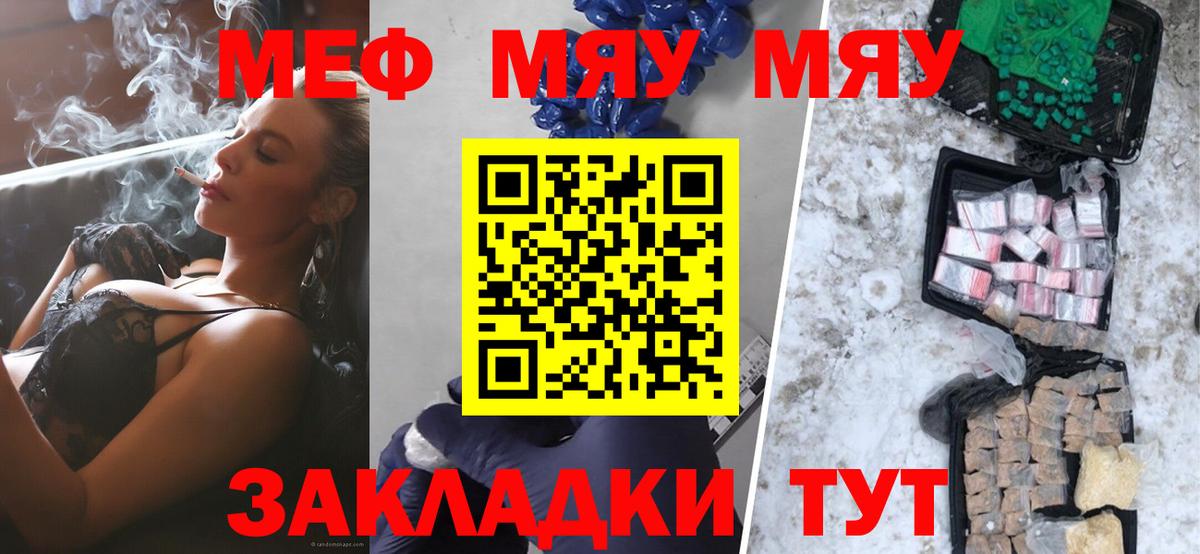 МЕФ мука Чита