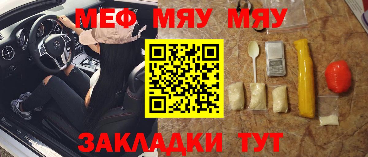 Мефедрон  Каннабис  Вход с VPN  Экстази  COCAIN  МДМА  Чита  КОКАИН  Мефедрон 