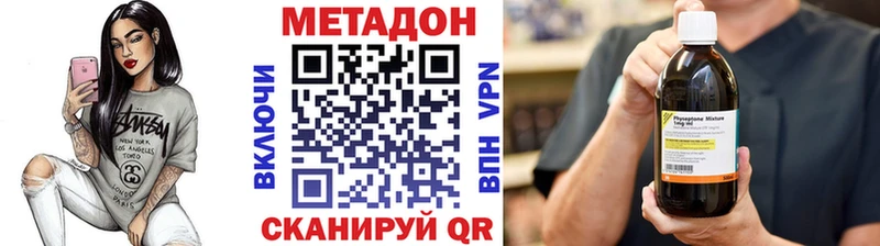 Метадон methadone Чита