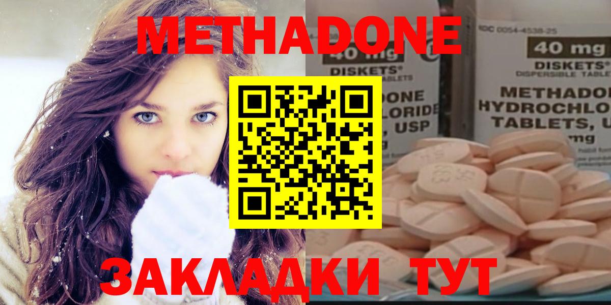 Метадон methadone  Вход с VPN  Чита 
