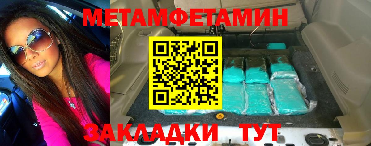 Чита  МЕТАМФЕТАМИН мет  Вход с VPN 