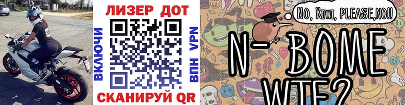 Марки 25I-NBOMe 1,5мг  наркотики  Чита 