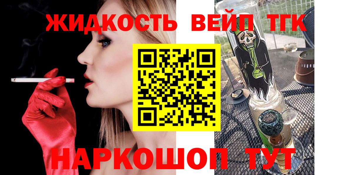 Дистиллят ТГК THC oil  ТГК концентрат  где найти   Чита 