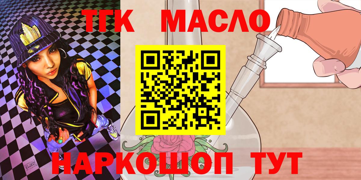 Дистиллят ТГК гашишное масло  ТГК вейп с тгк  Чита  Вход с VPN 